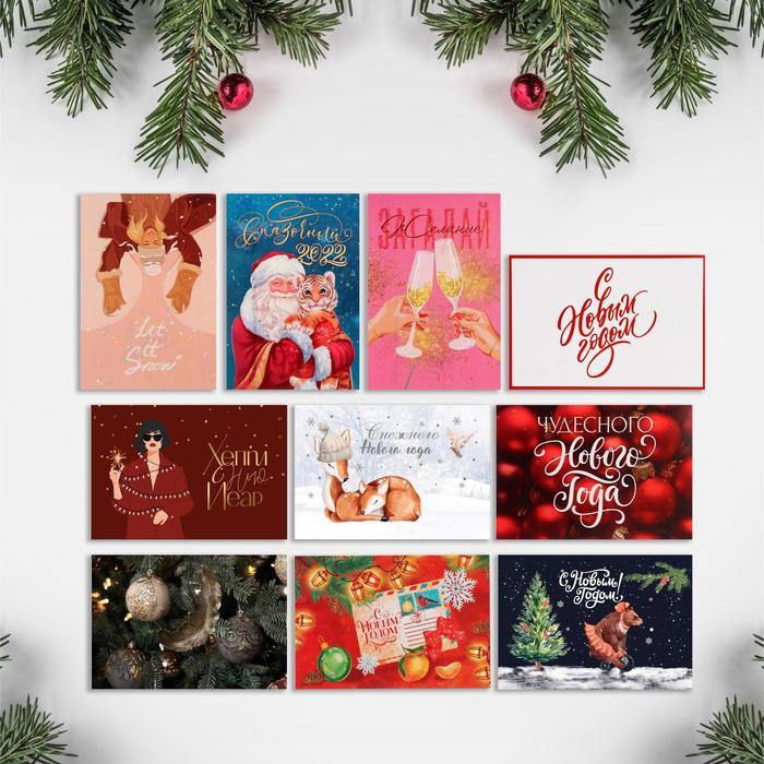 Набор почтовых карточек "С Новым годом!" 10 шт. в наборе, 10 х 15см
Набор почтовых карточек "С Новым годом!" 10 шт. в наборе, 10 х 15см