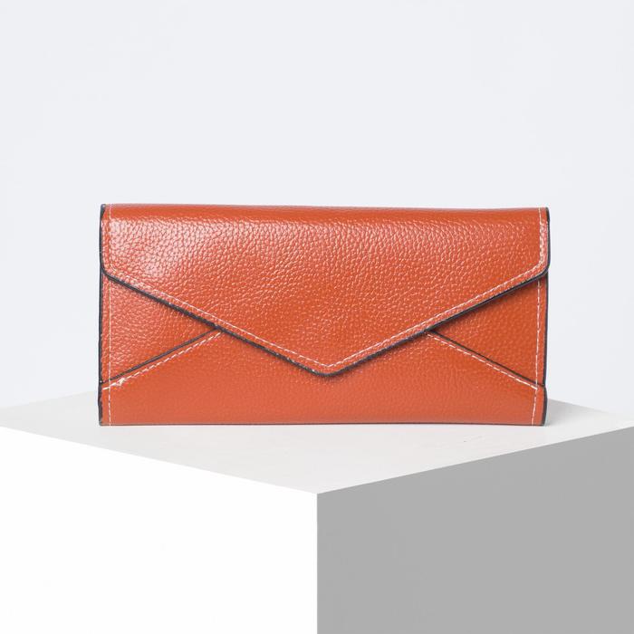 Кошелёк женский, 2 отдела на клапане, цвет коричневый
Кошелёк женский, 2 отдела на клапане, цвет коричневый