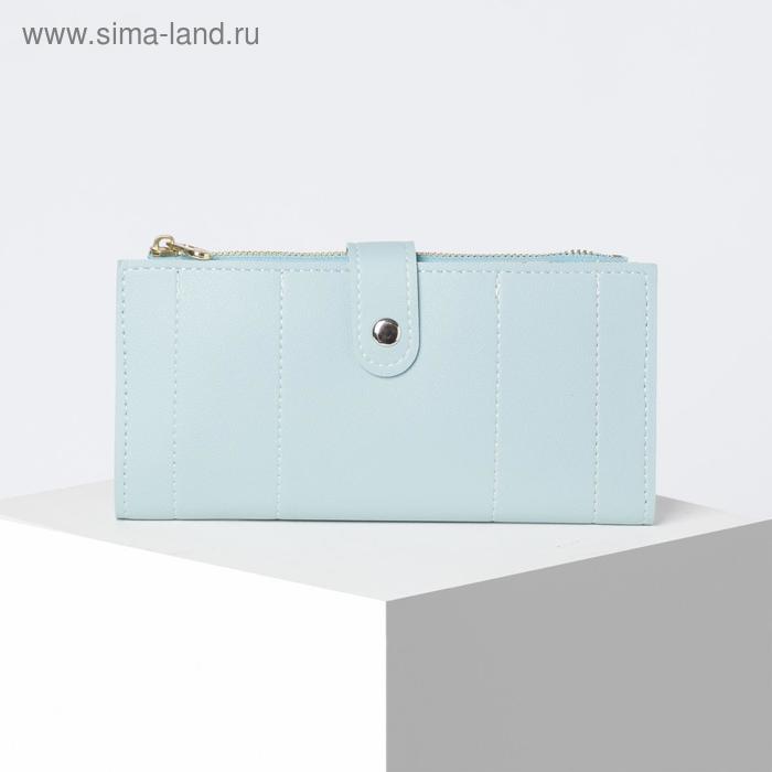 Кошелёк женский, отдел на клапане, цвет мятный
Кошелёк женский, отдел на клапане, цвет мятный