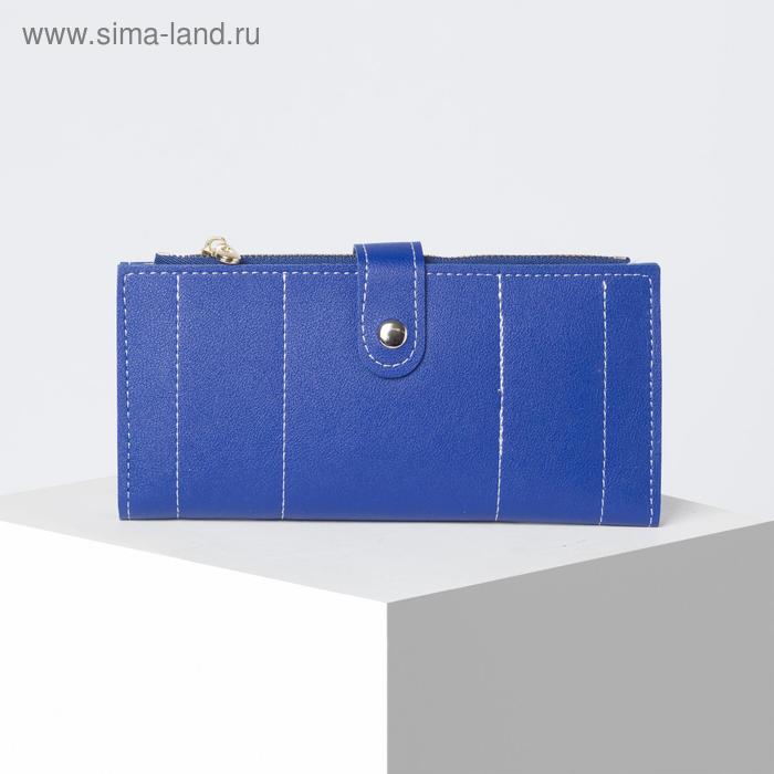 Кошелёк на кнопке, цвет синий
Кошелёк на кнопке, цвет синий