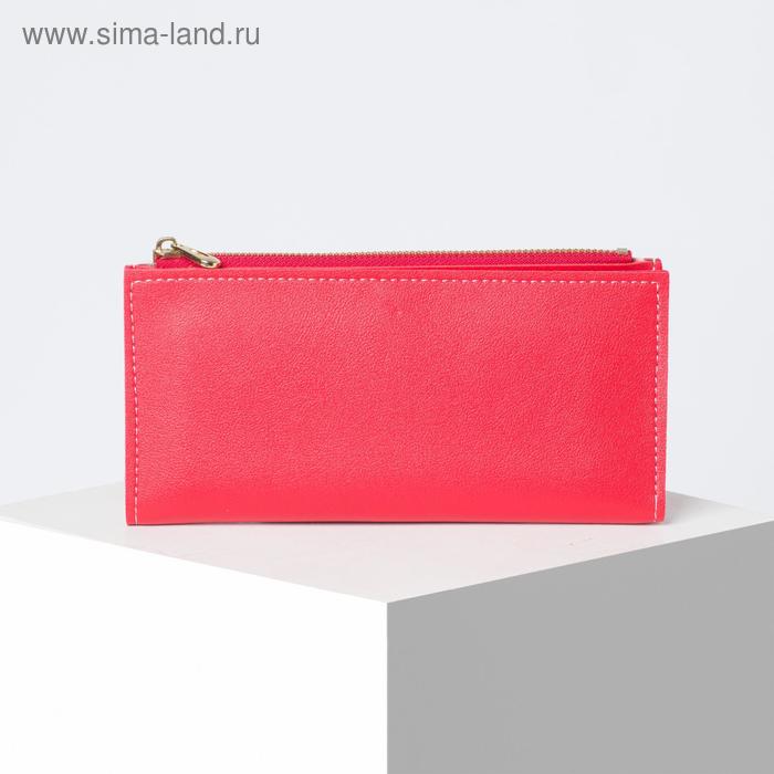 Кошелёк на кнопке, цвет красный
Кошелёк на кнопке, цвет красный