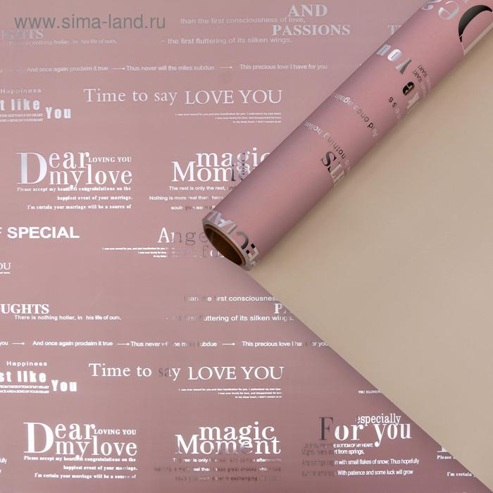 Пленка для цветов "Армани" серо-розовый, 0,58 х 10 м