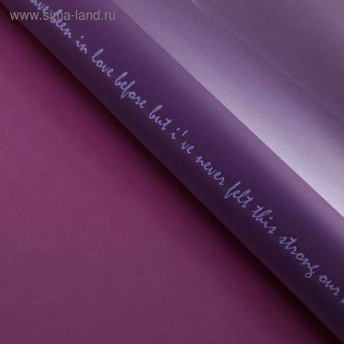 Салфетка под мини букет "Готовое решение под 1-3 цветка", баклажановый, 58 х 30 см
Салфетка под мини букет "Готовое решение под 1-3 цветка", баклажановый, 58 х 30 см