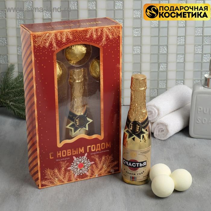 Набор "С Новым годом": гель для душа 250 мл, аромат шампанского, бомбочки для ванны 3 шт по 40 г