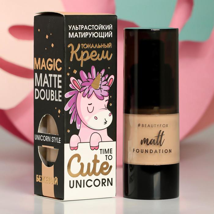 Матирующий тональный крем Cute Unicorn, 20 мл, оттенок бежевый
Матирующий тональный крем Cute Unicorn, 20 мл, оттенок бежевый