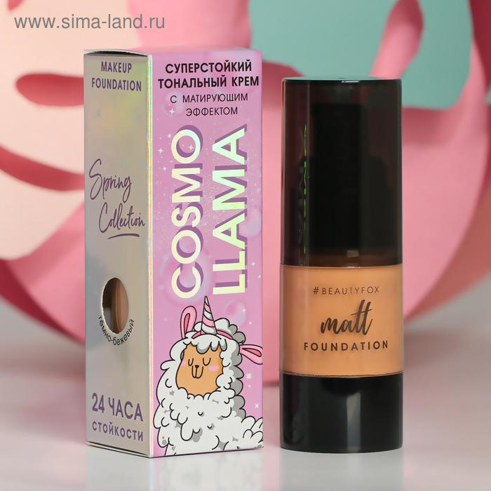 Матирующий тональный крем Cosmo Llama, 20 мл, оттенок тёмно-бежевый
Матирующий тональный крем Cosmo Llama, 20 мл, оттенок тёмно-бежевый