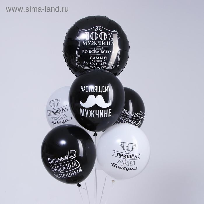 Набор шаров «Настоящий мужчина», фольга, латекс, набор 6 шт.
Набор шаров «Настоящий мужчина», фольга, латекс, набор 6 шт.