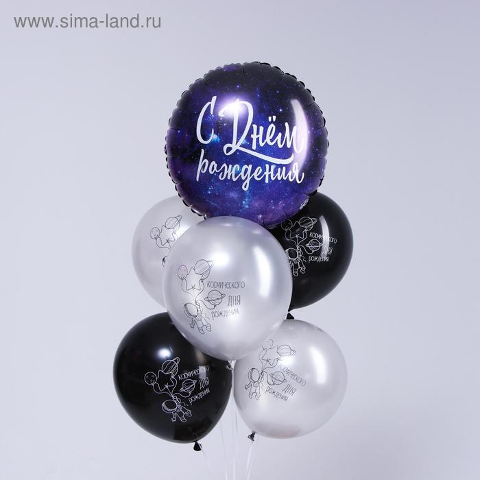 Набор шаров «Космический день рождения»,фольга, латекс, набор 6 шт.
Набор шаров «Космический день рождения»,фольга, латекс, набор 6 шт.