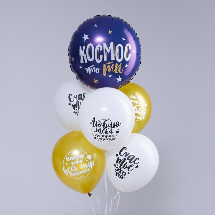 Набор шаров «Космический день рождения», комплименты, фольга, латекс, набор 6 шт.
Набор шаров «Космический день рождения», комплименты, фольга, латекс, набор 6 шт.