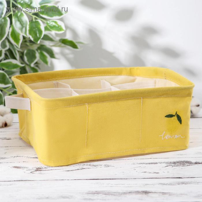 Органайзер для хранения с ручками «Лимон», 28×28×12 см, 9 ячеек, цвет жёлтый
Органайзер для хранения с ручками «Лимон», 28×28×12 см, 9 ячеек, цвет жёлтый