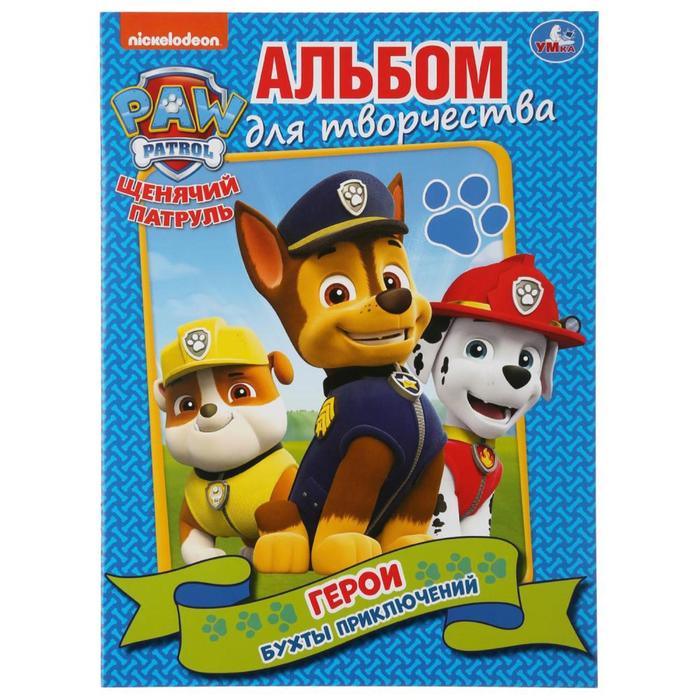 Альбом для творчества «Герои. Бухты приключений. Щенячий патруль», А 4, 16 стр.
Альбом для творчества «Герои. Бухты приключений. Щенячий патруль», А 4, 16 стр.