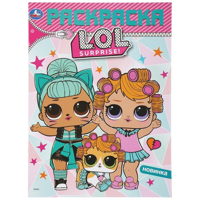 Первая раскраска «Лол», 16 стр.
Первая раскраска «Лол», 16 стр.