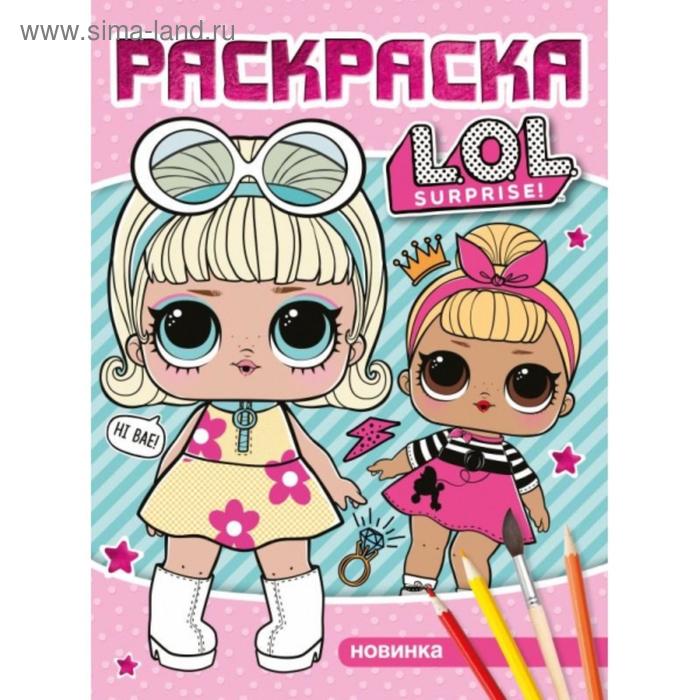 Наклей и раскрась «Лол», А4 с фольгой, 16 стр.
Наклей и раскрась «Лол», А4 с фольгой, 16 стр.