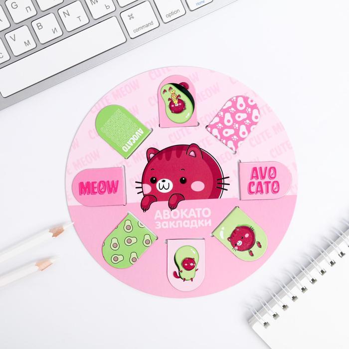 Набор магнитных закладок 8 шт на круглой подложке "Авокато"
Набор магнитных закладок 8 шт на круглой подложке "Авокато"