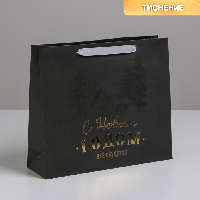 Пакет ламинированный горизонтальный «Лесная опушка», M 30 × 26 × 9 см
Пакет ламинированный горизонтальный «Лесная опушка», M 30 × 26 × 9 см