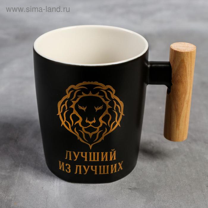 Кружка "Лучший из лучших", 450 мл
Кружка "Лучший из лучших", 450 мл