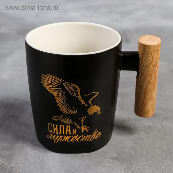 Кружка "Сила и мужество", 450 мл
Кружка "Сила и мужество", 450 мл
