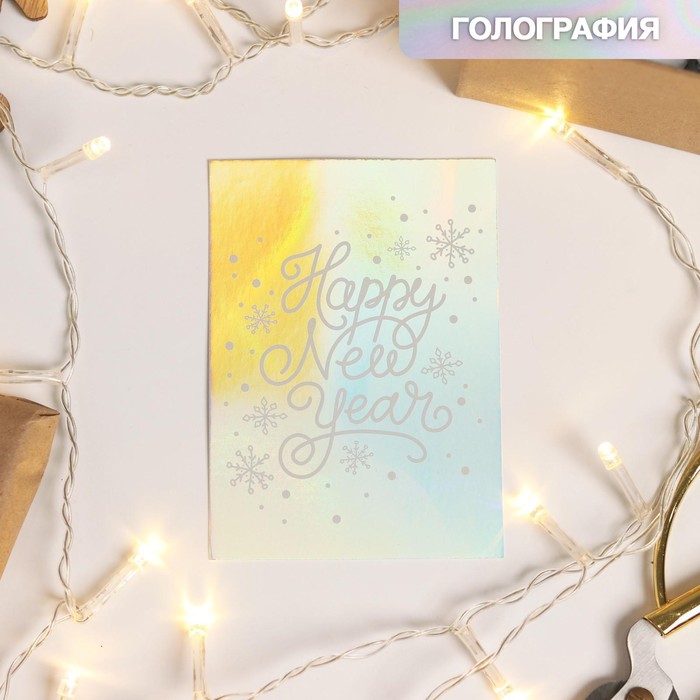 Открытка-валентинка с голографией «Счастливого нового года», 7,5 х 10 см
Открытка-валентинка с голографией «Счастливого нового года», 7,5 х 10 см