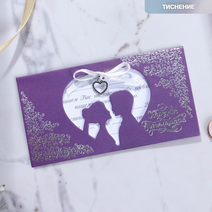 Приглашение на свадьбу с металлическим украшением «Почетному гостю»
Приглашение на свадьбу с металлическим украшением «Почетному гостю»