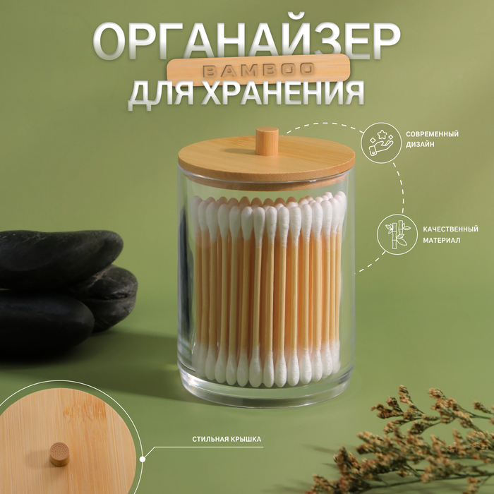 Органайзер для хранения «BAMBOO», с крышкой, 7 × 7 × 9,5 см, в картонной коробке, цвет прозрачный/коричневый
Органайзер для хранения «BAMBOO», с крышкой, 7 × 7 × 9,5 см, в картонной коробке, цвет прозрачный/коричневый