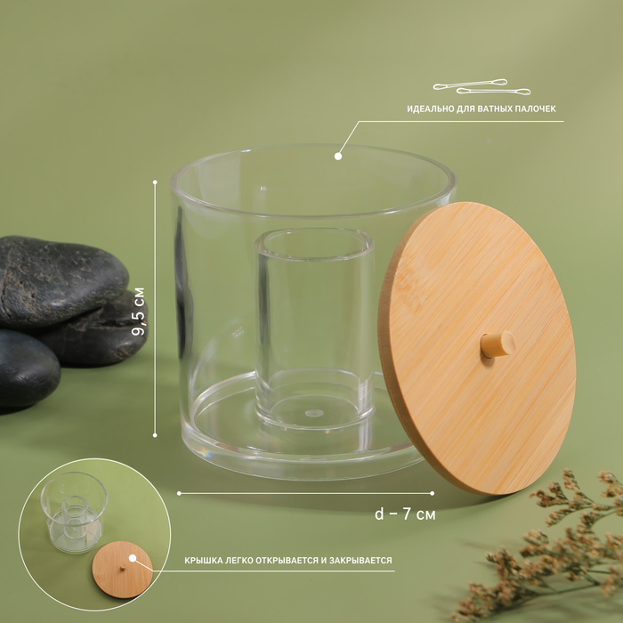 фото Органайзер для хранения ватных палочек «bamboo», с крышкой, d 9,5 × 9,7 см, в картонной коробке, цвет прозрачный/коричневый queen fair