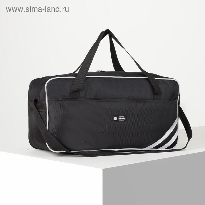 Сумка спортивная, отдел на молнии, наружный карман, длинный ремень, цвет чёрный
Сумка спортивная, отдел на молнии, наружный карман, длинный ремень, цвет чёрный