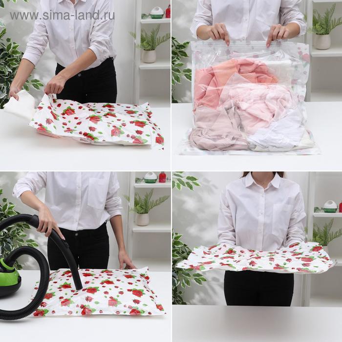 Вакуумный пакет для хранения вещей «Розы», 60×80 см, с рисунком
Вакуумный пакет для хранения вещей «Розы», 60×80 см, с рисунком