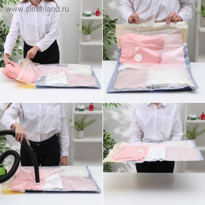 Вакуумный пакет для хранения вещей «Оленёнок», 50×69 см, толщина 0,08 см
Вакуумный пакет для хранения вещей «Оленёнок», 50×69 см, толщина 0,08 см