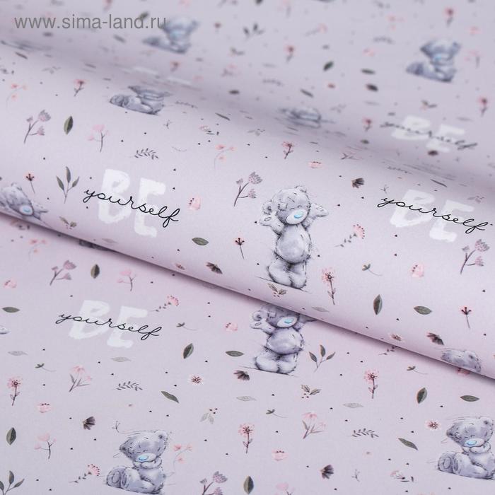 Бумага упаковочная глянцевая "Be yourself", 70 x 100 см
Бумага упаковочная глянцевая "Be yourself", 70 x 100 см