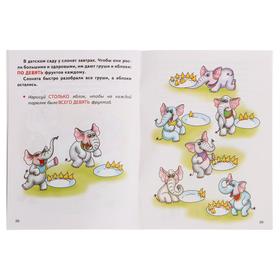 Чудо-обучайка. Математика, моторика, логика. 4-6 лет. микс Автор: Бортникова Е.
Чудо-обучайка. Математика, моторика, логика. 4-6 лет. микс Автор: Бортникова Е.