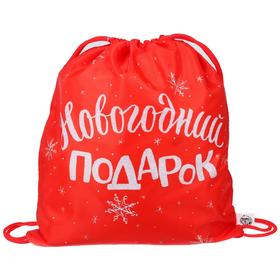 Сумка под сладости "Новогодний подарок", размер 290 х 340 мм 
Сумка под сладости "Новогодний подарок", размер 290 х 340 мм