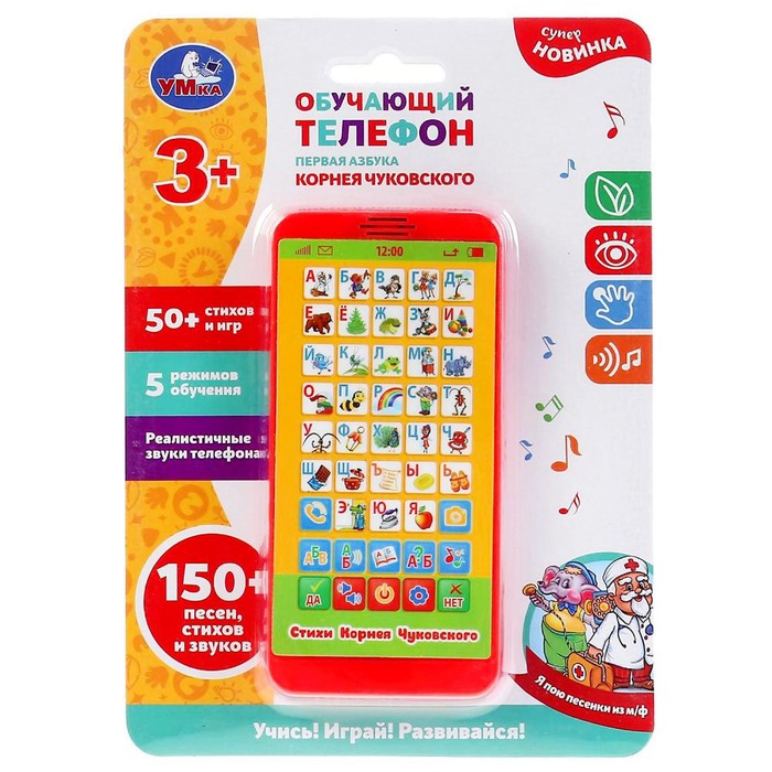 Телефон Чуковский первая азбука,150+песен, стихов, звуков, 5 режимов обучения
Телефон Чуковский первая азбука,150+песен, стихов, звуков, 5 режимов обучения