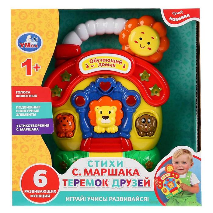 Обучающий домик Маршак, «Детки в клетке» на батарейках, световые и звуковые эффекты
Обучающий домик Маршак, «Детки в клетке» на батарейках, световые и звуковые эффекты
