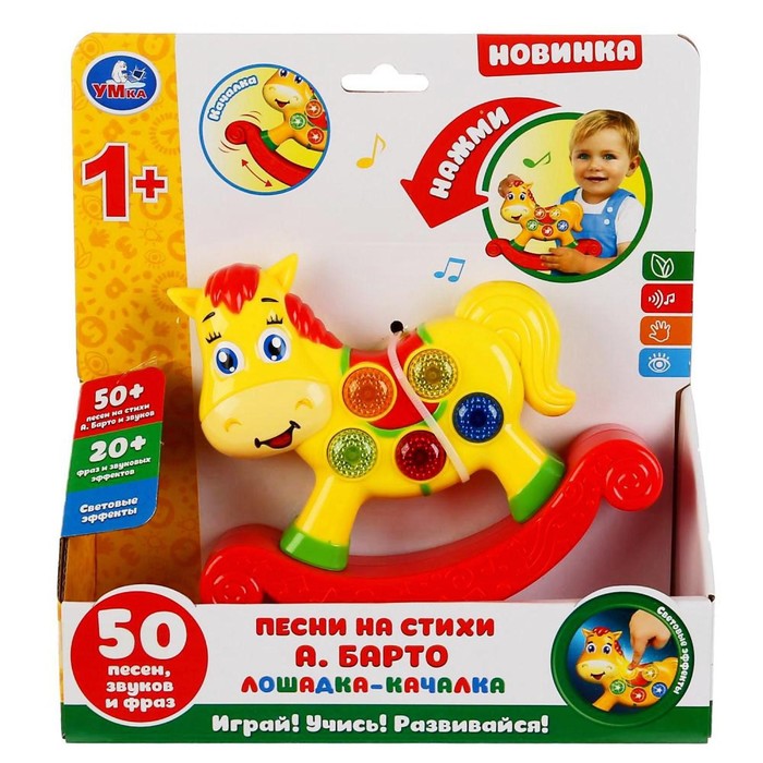 Лошадка-качалка 21 песня на стихи А. Барто, световые эффекты
Лошадка-качалка 21 песня на стихи А. Барто, световые эффекты