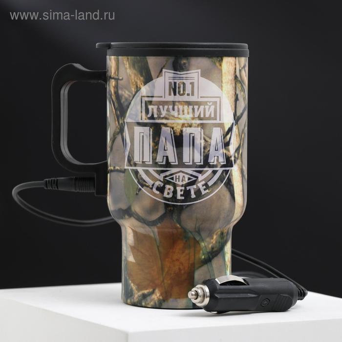 Термокружка в прикуриватель "Лучший папа", 450 мл, сохраняет тепло 3 ч
Термокружка в прикуриватель "Лучший папа", 450 мл, сохраняет тепло 3 ч