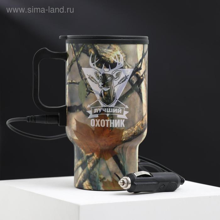 Термокружка в прикуриватель "Лучший охотник", 450 мл, сохраняет тепло 3 ч
Термокружка в прикуриватель "Лучший охотник", 450 мл, сохраняет тепло 3 ч