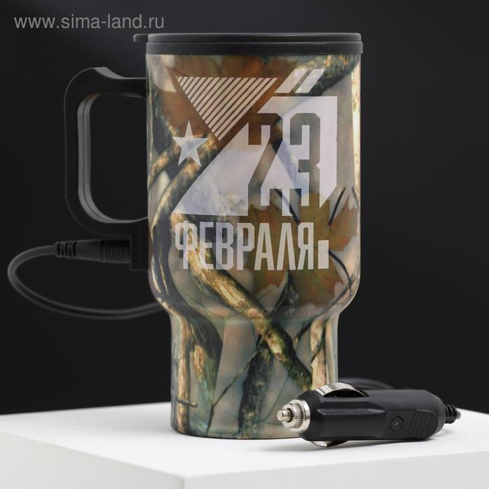 Термокружка в прикуриватель "23 февраля", 450 мл, сохраняет тепло 3 ч 
Термокружка в прикуриватель "23 февраля", 450 мл, сохраняет тепло 3 ч