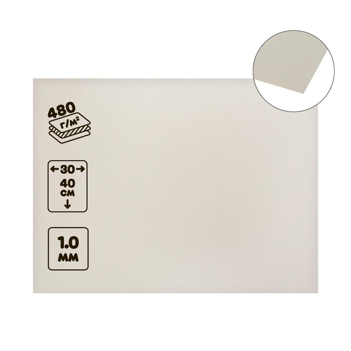 Картон пивной 30 х 40 см, 1.0 мм, 480 г/м², цвет белый
Картон пивной 30 х 40 см, 1.0 мм, 480 г/м², цвет белый