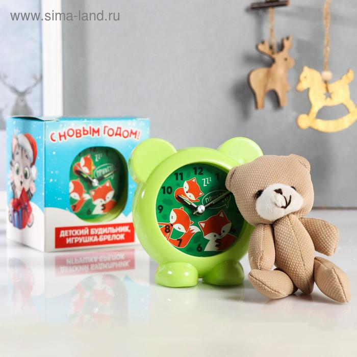 Будильник и мягкая игрушка «Привет», набор
Будильник и мягкая игрушка «Привет», набор