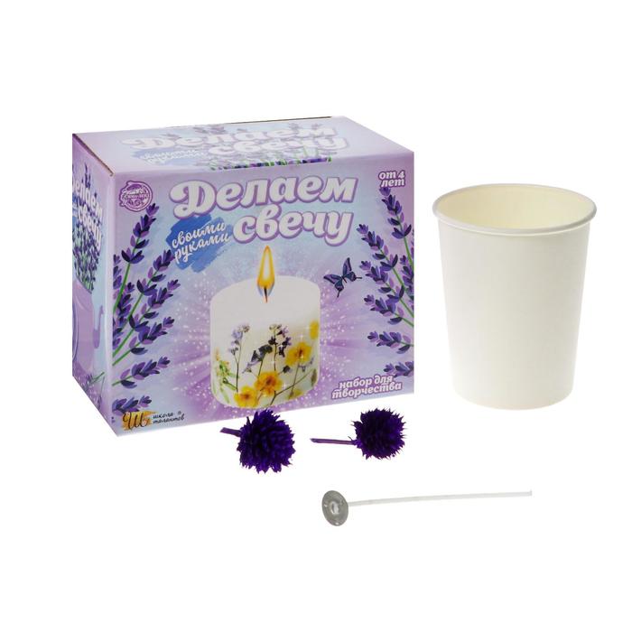 Набор для творчества «Делаем свечу: Сухоцветы» 
Набор для творчества «Делаем свечу: Сухоцветы»