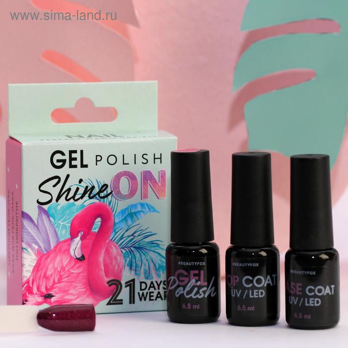 Набор для маникюра Shine on, гель-лак (винный с блёстками), топ и база 
Набор для маникюра Shine on, гель-лак (винный с блёстками), топ и база