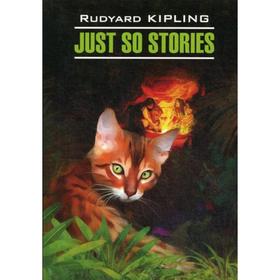 Foreign Language Book. Just so Stories = Просто сказки: книга для чтения на английском языке. Киплинг Р.
Foreign Language Book. Just so Stories = Просто сказки: книга для чтения на английском языке. Киплинг Р.