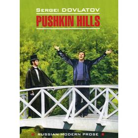 Foreign Language Book. Заповедник: книга для чтения на английском языке. Довлатов С.Д.
Foreign Language Book. Заповедник: книга для чтения на английском языке. Довлатов С.Д.