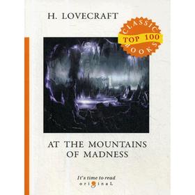 Foreign Language Book. At the Mountains of Madness = Хребты безумия: на англ.яз. Lovecraft H.
Foreign Language Book. At the Mountains of Madness = Хребты безумия: на англ.яз. Lovecraft H.