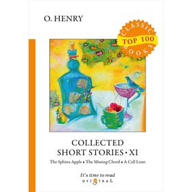 Foreign Language Book. Collected Short Stories XI = Сборник коротких рассказов XI: на английском языке. Henry O.
Foreign Language Book. Collected Short Stories XI = Сборник коротких рассказов XI: на английском языке. Henry O.