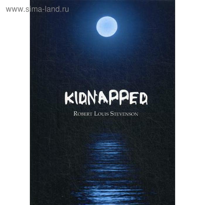 Foreign Language Book. Kidnapped = Похищенный: на английском языке. Stevenson R. L.
Foreign Language Book. Kidnapped = Похищенный: на английском языке. Stevenson R. L.