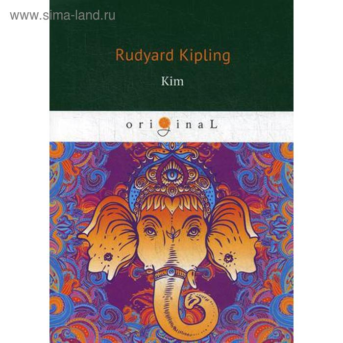 Foreign Language Book. Kim = Ким: на английском языке. Kipling R.
Foreign Language Book. Kim = Ким: на английском языке. Kipling R.