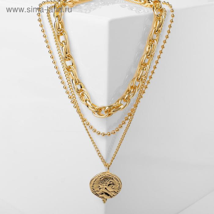 Кулон "Цепь" тройное плетение, цвет золото , длина 51см
Кулон "Цепь" тройное плетение, цвет золото , длина 51см