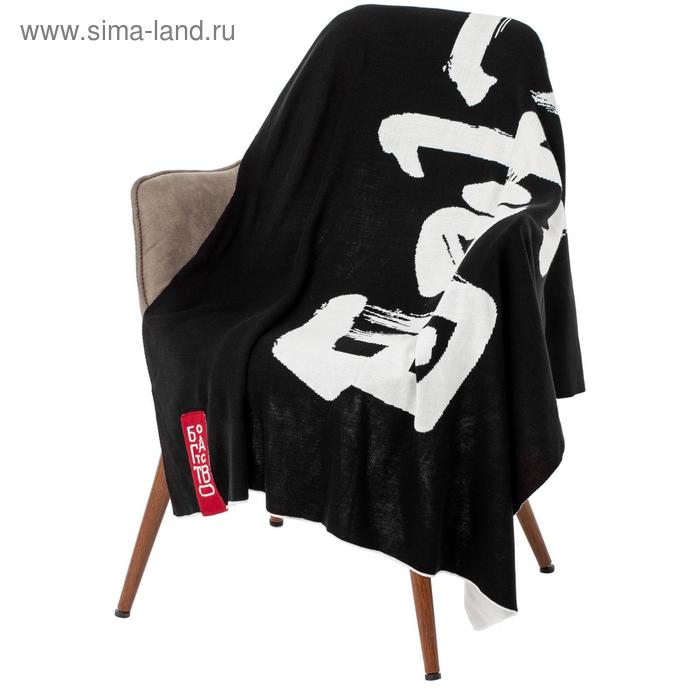 Плед «Вечные ценности. Богатство», размер 100x150 см
Плед «Вечные ценности. Богатство», размер 100x150 см