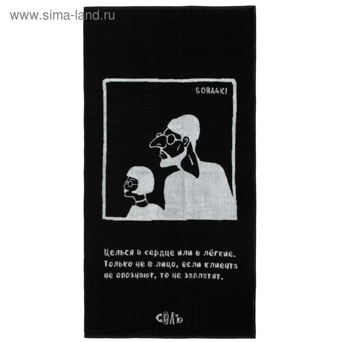 Полотенце «Леон», размер 70x140 см
Полотенце «Леон», размер 70x140 см